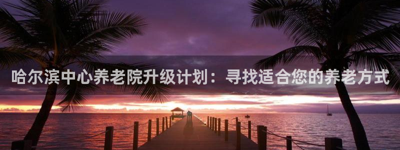 韦德官方网址