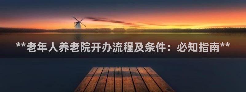 韦德1946始于英国