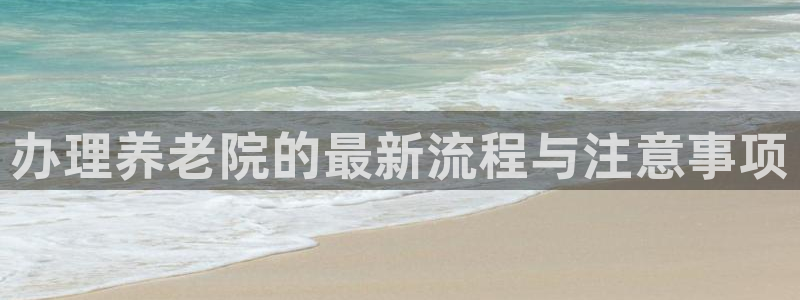 韦德1946官网最新版