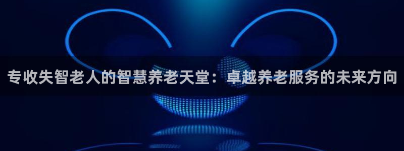 韦德1946最新网站